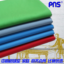 PNS Pool table cloth Fancy nine-ball fast cloth Table cloth Pool table cloth Pool supplies accessories Table cloth