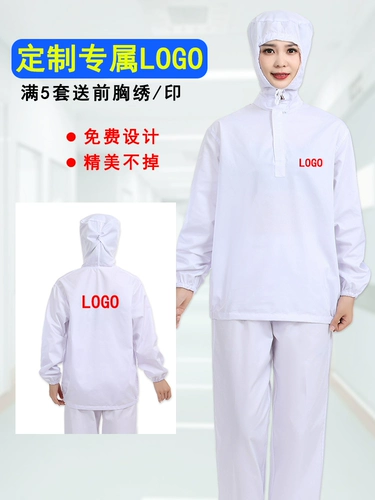 Раздельный белый дышащий лонгслив для работы с капюшоном, делается под заказ