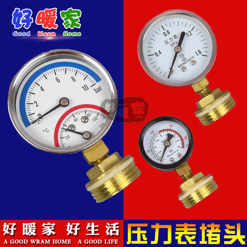 Ground heating weighs on the pressure meter Choke Plug Warm Press 1 Sub-geothermal water segregator Accessories Wash Repair 1 Inch Brass Wire Jam