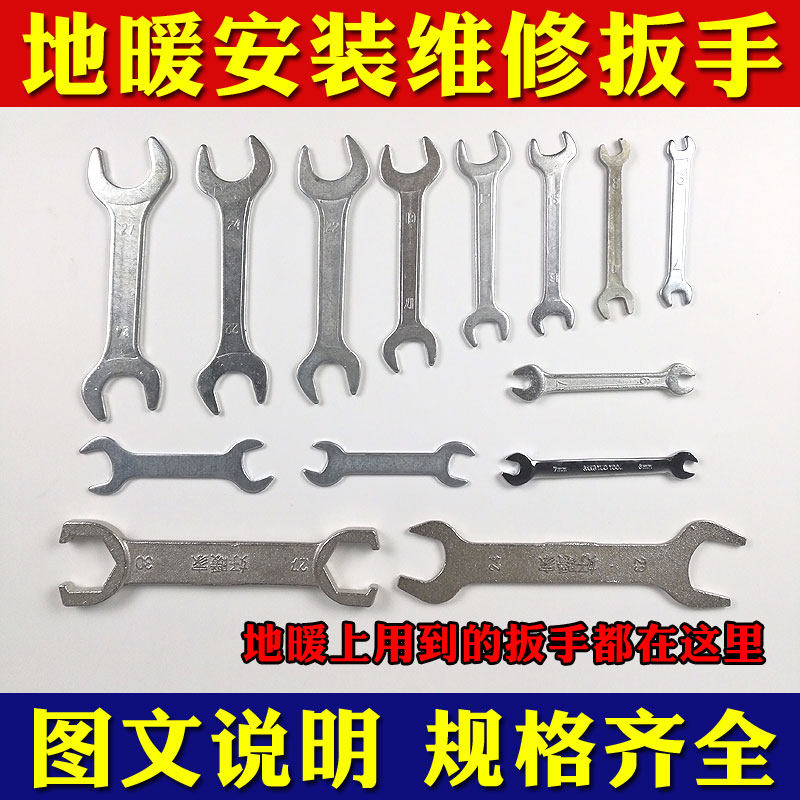 Ground Heating Water Distributor Wrench Tool Big full Geothermal cleaning Repair mounting Disassembly Ball Valve Choke Plug filter 20