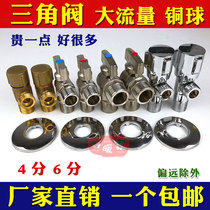 Large flow triangle valve full copper ball core diameter 4-point angle valve 6-point toilet water heater cold and hot water wall-mounted boiler water valve