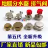 Floor heating water distributor Choke plug Radiator valve Exhaust valve accessories Running air deflation needle 6 points 1 inch 2 outer wire wrench