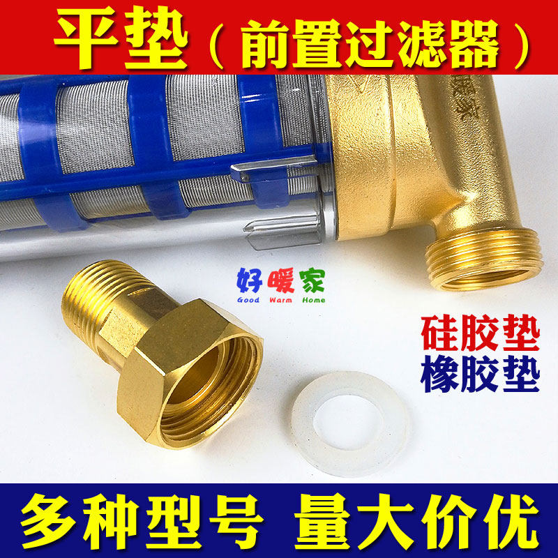 Flat cushion front filter Water meter joint pipe fitting plastic gasket corrugated hose water inlet angle valve seal gasket silicon