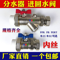 Ground heating water distributor valve inner wire filter sleeve valve ppr into backwater ball valve 1 inch live-connected geothermal warm-up
