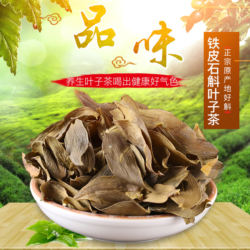 Dendrobium Candidum Leaf Tea 500g Bulk Dendrobium Candidendrobium Yunnan Dendrobium Candidum Maple Flowers