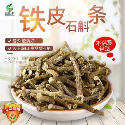 Yandangshan Dendrobium dendrobium inch strips dried strips 250g premium dried strips Four-year Huoshan Dendrobium Dendrobium fresh strips Maple bucket flower