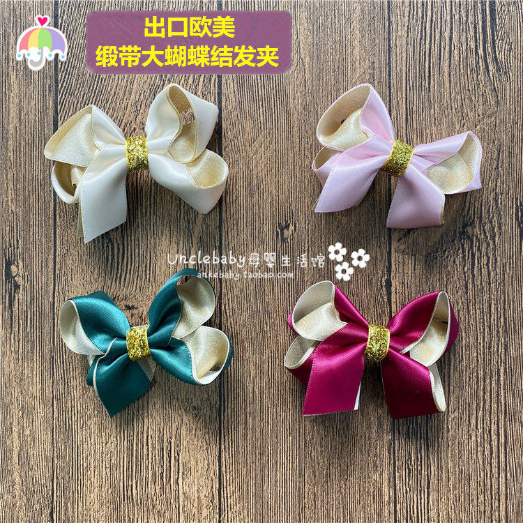 ins exports European and American princesses Ethos Silk Ribbon Twinkles With Shiny Large Butterfly Twinkles with clip-wrapped edge Baub 4 colors