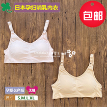 Export Japanese dog home super comfortable pregnant women underwear seamless postpartum feeding large size maternal nursing bra