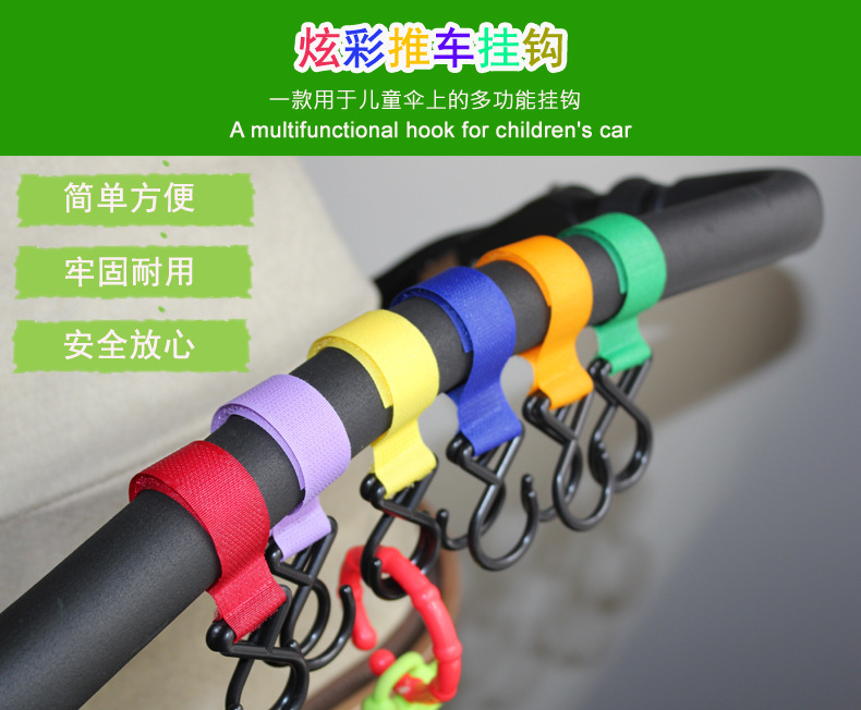 Baby Baby Trolley Hooks Baby Carrier Hooks Son Out Multipurpose Magic Stick Hook Mother Good Helper-Taobao