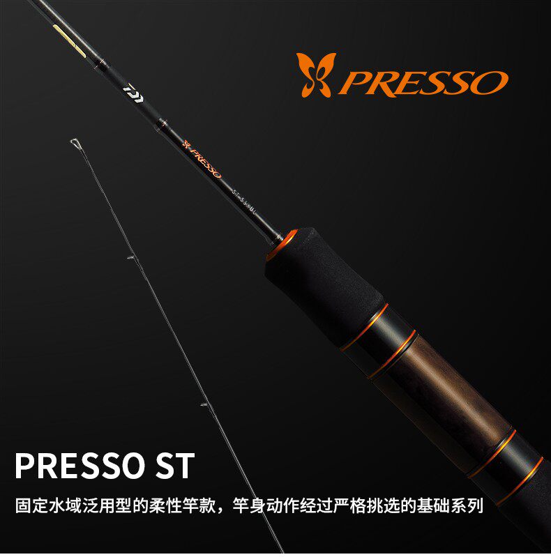 Дорожные суб -полюсный daiwa达瓦蝴蝶路亚竿马口鳟鱼竿presso st ags小饵泛用溪流碳素