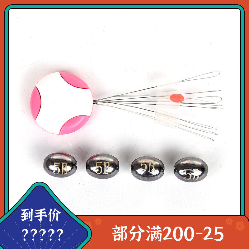 Raft Path Invisible Lead Raft Fishing Lead Pendant Microlead Special Through Heart Lead Bow Adjustable Raft Rod Sea Fishing Iso Fishing Valve Fishing Raft