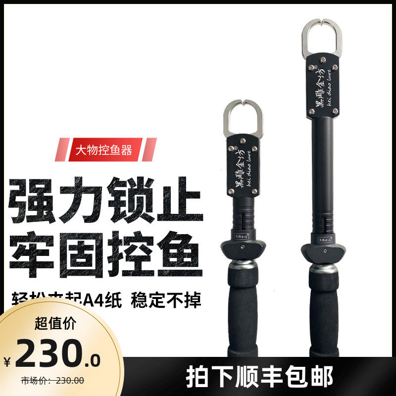 Black carving gold square big object fish control fish control pliers Multi-function fish picker Rotary unloading force Luya clamp fish pliers
