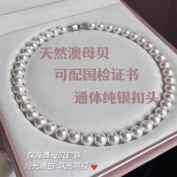 Deep sea shell pearl necklace women's s925 silver 2026 new clavicle chain gift gift for girlfriend to elders
