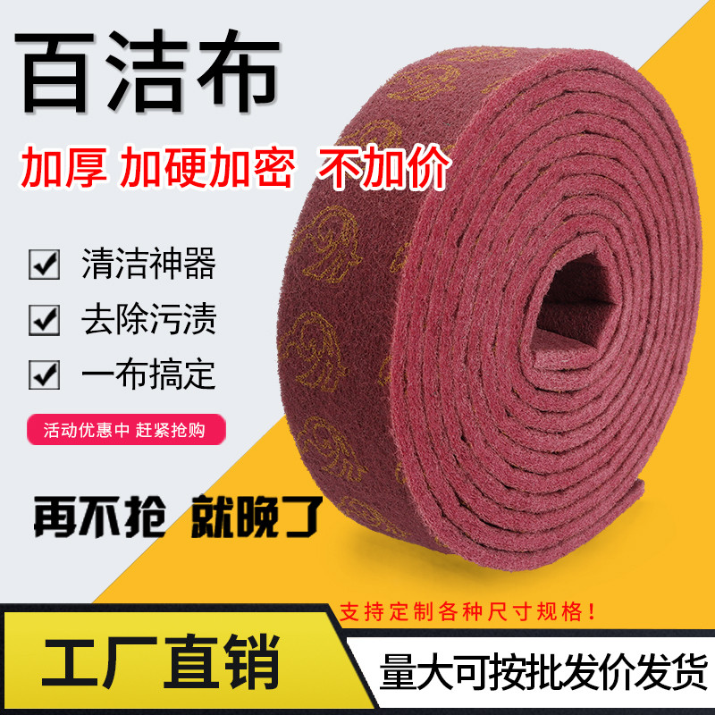 Clean cloth kitchen stainless steel cleaning cloth emery brush cloth magic scrub dish cloth thickening industrial roll artifact