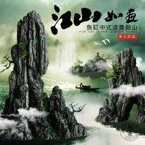 Fish Tank Built View Fake Mountain Emulation Stone Decoration Size Swing Piece Water Grass Aquarium Living Room Eco Dodging Cave Plan