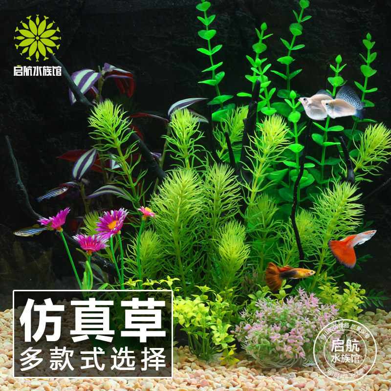 Fish tank fake water grass decorations aquarium building simulation water grass fake flowers and grass plastic fake mountain creative view grass