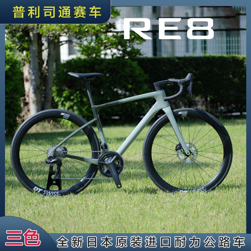 Japan's Bridgestone 25-Year Speed-Oriented Bicycle Competition-Grade Endurance Road Bike Re8 Ultegra