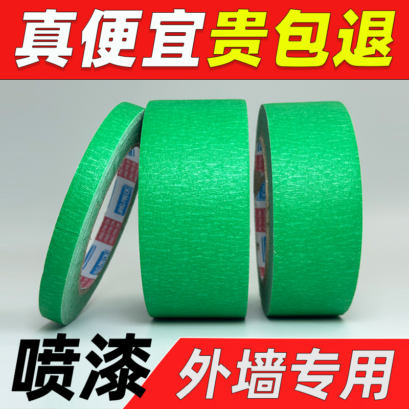 Special Masking Tape for Exterior Walls, Simulated Stone Paint Small Brick Partitioning, Strong Adhesion, Rough Wall Non-Falling Masking Tape for Color Separation