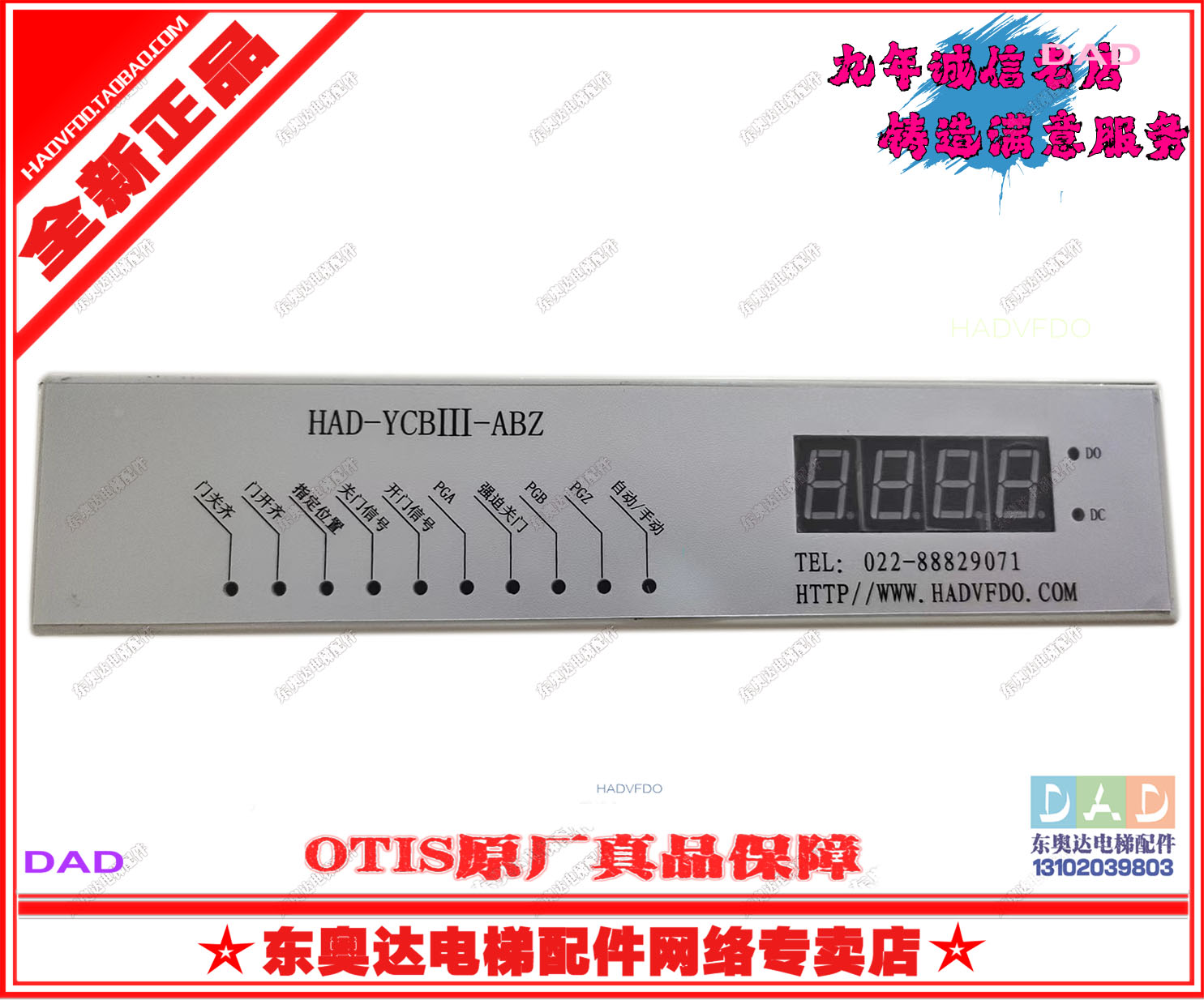 Brilliant door machine controller HAD-YCBIII permanent magnet frequency conversion synchronous elevator door machine original brand new