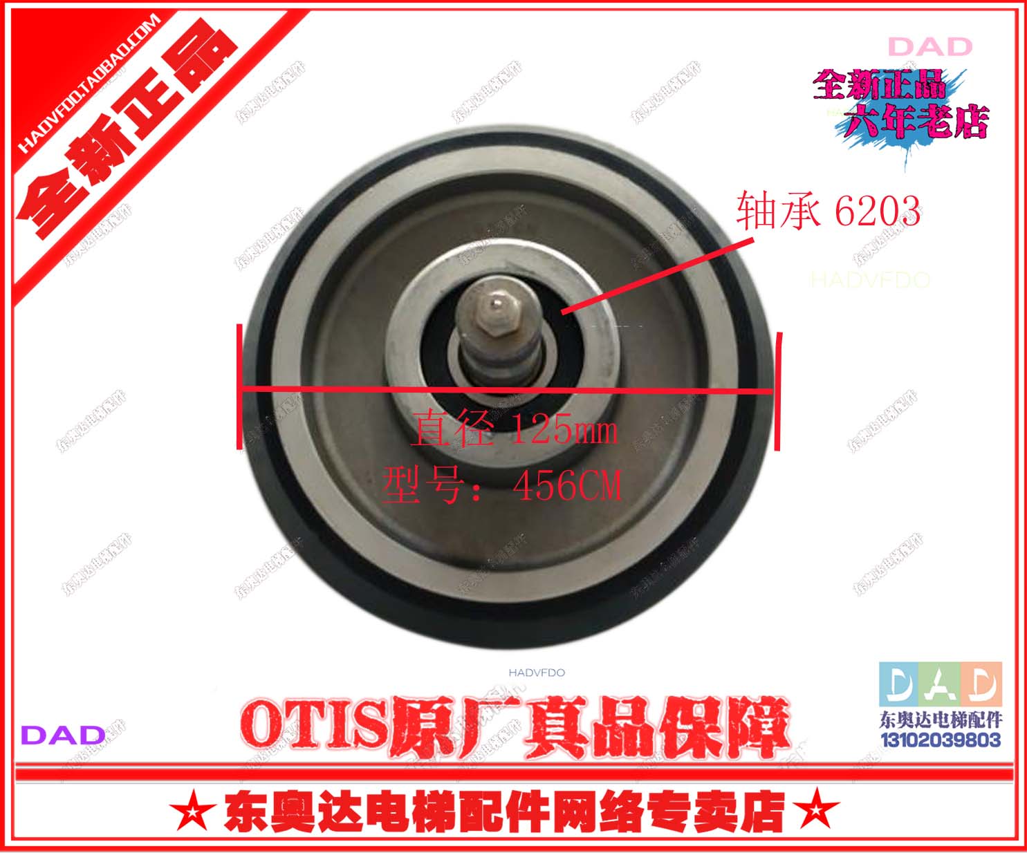 Otis E311 E411 car roller Otis elevator high-speed guide shoe roller 456CM125*6203