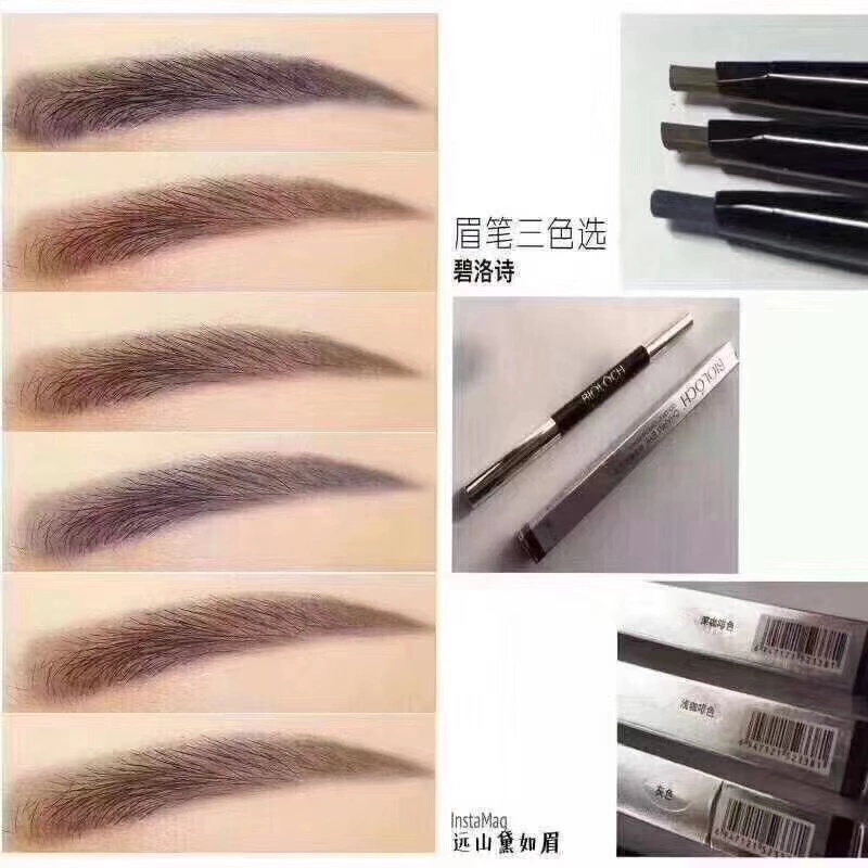 Biluo pooloch trang điểm bút chì lông mày đẹp mê hoặc, không bị nhòe, không thấm nước, không thấm mồ hôi, không trang điểm, lựa chọn ba màu - Bộ trang điểm
