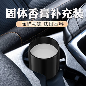 Gardenia Car Fragrance Solid Balm Refill Replacement Pack 2026 New High-End Car Perfume Interior Fragrance