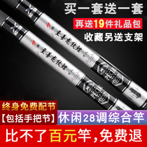 Imported carbon Longgrain Carp Rod Super Light Superhard 28 Tune 4 5 6 3 m 7 2 m Fishing Rod Hand Rod Suit