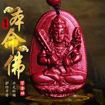 Gift Zodiac Patron Saint Natal Buddha Cinnabar Empty Bodhisattva pendant pendant Portable amulet Big Day
