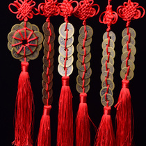 Gifts Five emperors Six Emperors money copper money Eight Emperors Ten Emperors Plum money copper money pendant Car pendant Living room pendant Car pendant