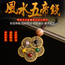 Pure copper Wudi money car keychain pendant Plum copper money lucky evil town otaku women carry