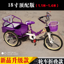 New childrens tricycle with bucket Folding iron bucket double car bicycle pneumatic tire childrens bicycle