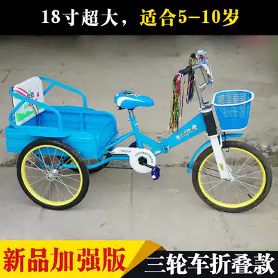 Children's double seat tricycle 18 inch multi-function human tricycle folding bucket tricycle Children's tricycle