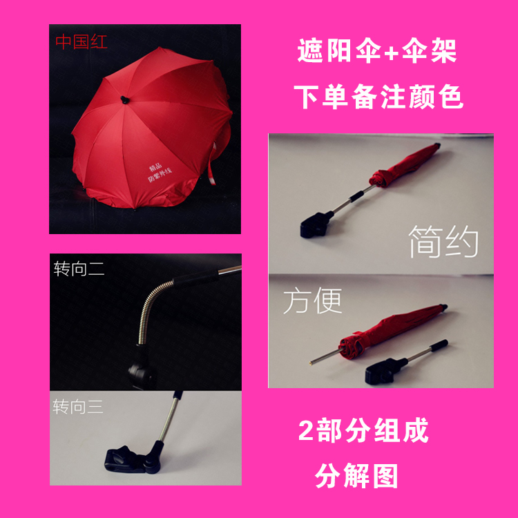 Children tricycle universal steering parasol Baby stroller Anti-UV clip umbrella Baby stroller umbrella