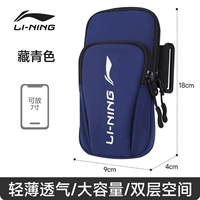 Модернизированная модель (тибетский синий) [применимо к мобильным телефонам с 7 дюймами и ниже]