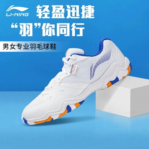 Li Ning, дышащая амортизирующая нескользящая спортивная обувь для бадминтона для тренировок