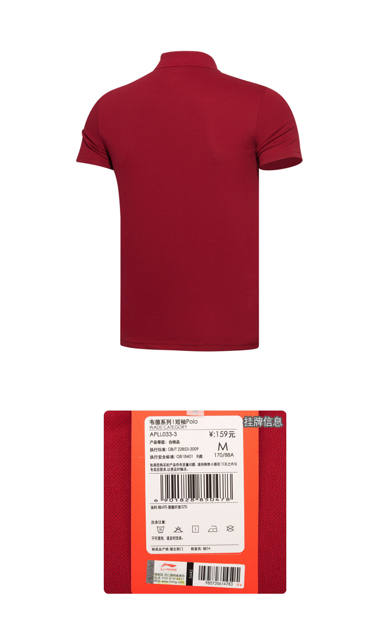Li Ning chính hãng 16 năm mới Wade series áo sơ mi nam tay ngắn POLO thể thao hàng đầu APLL033 áo polo