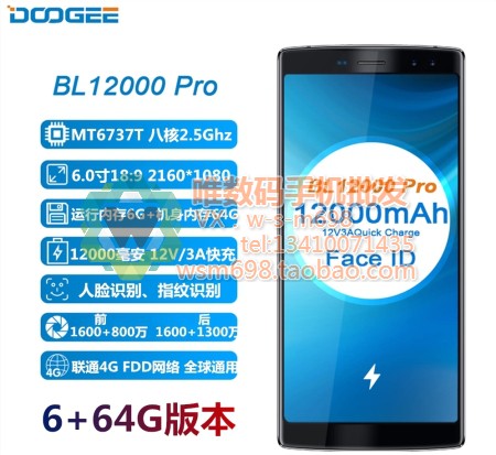 Doug DOOGEE BL12000pro 6 inch 6 64 Android 7 Unicom 4G smart phone large battery upgrade version