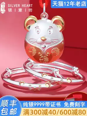 Year of the rat baby sterling silver bracelet baby long life lock mouse Ping An lock 9999 foot silver bracelet men and women give gifts