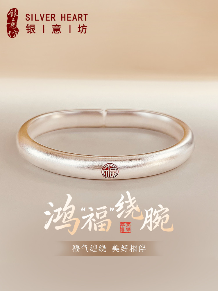 Heavy Silver Bracelet for Women, Pure Silver 9999, Plain Ring, Ethnic Style Horseshoe Bracelet, Solid Enamel, Chinese Style Silver Bracelet, Open-Ended