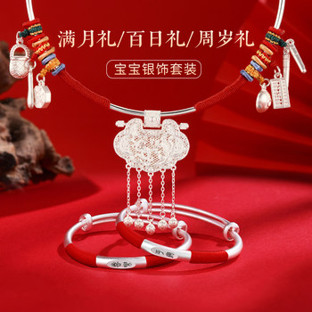 Silver Necklace, Baby Silver Bracelet, Three-Piece Set, Tianzimen Silver Lock, Longevity Lock, Baby Silver Jewelry, Full Moon and First Birthday Gift