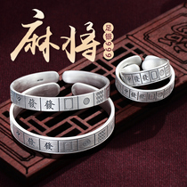 999 sterling silver bracelet Mahjong silver bracelet jewelry opening men and women niche design sense card table foot silver bracelet