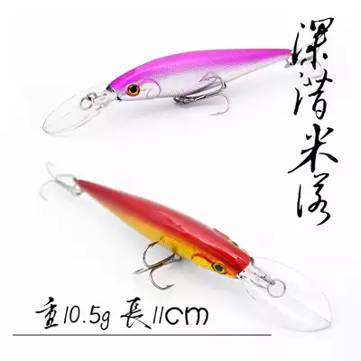 Deep diving Mino bionic bait Luya special fishing bait bionic bait fishing gear fishing supplies 10 5 grams 11