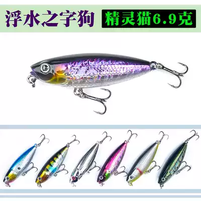 Shark hand Lu Ya long water surface pencil floating water Luya bait word dog Macau elves dog billed bass