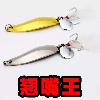 Shark hand sequin 8 grams cocked mouth Wang Luya sequin spoon type sequin bait Luya bait