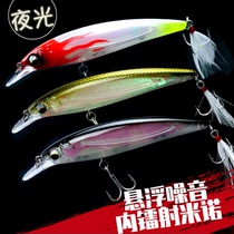 Shark hand Luya long-range floating water Mino bionic bait fishing perch mouth-up sea bass bait Sea fishing freshwater