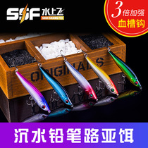 Shark hand Luya submersible pencil Trembling submersible pencil Long-throw Luya bait warped-billed perch Sea bass