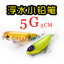 Luya floating pencil 5 grams 5 cm water surface system Luya bait bait