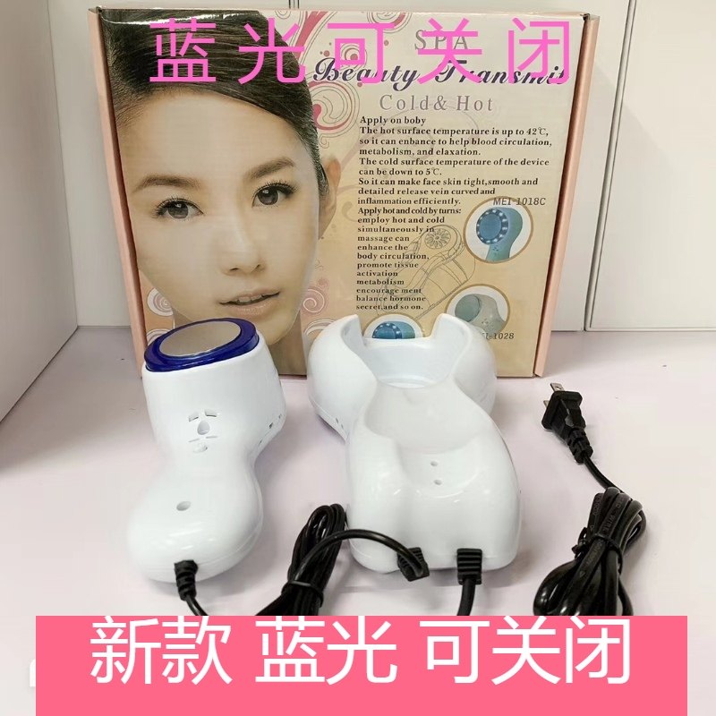 Blue-ray cold hammer ice ice cold light cooling cooler cold therapy cold therapy instrument cold and hot hammer