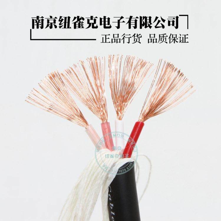 Imported Cania CANARE QUADCORE 4S8 horn Speaker Speaker Line Sound Line Cotton Wire Anti-Bend 4 * 1 27 squared