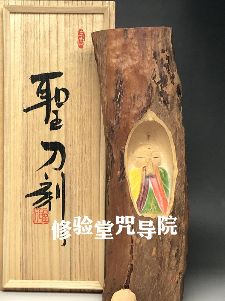 Japanese tantra eye-opening Jizo Bodhisattva carving master Komazawa Shengdao wood carving painted sub-treasure Jizo contains incense stand